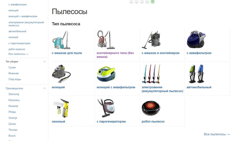 Пылесосы - Интернет-магазин Rozetka.ua  Купить Пылесосы в Киеве цена, отзывы, продажа. - Mozilla Firefox.jpg