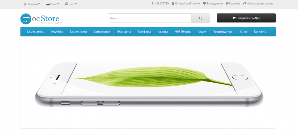 OPENCART.PRO - Google Chrome 2017-08-20 01.07.31.png
