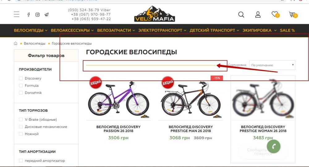 Купить комфортныегородские велосипеды в Украине2- Google Chrome.jpg
